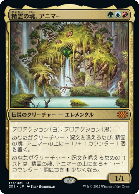Animar, Soul of Elements (foil) (Japanese) | Double Masters 2022