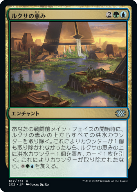 Bounty of the Luxa (foil) (Japanese) | Double Masters 2022