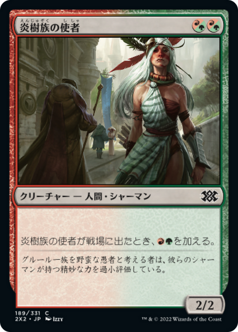 Burning-Tree Emissary (foil) (Japanese) | Double Masters 2022
