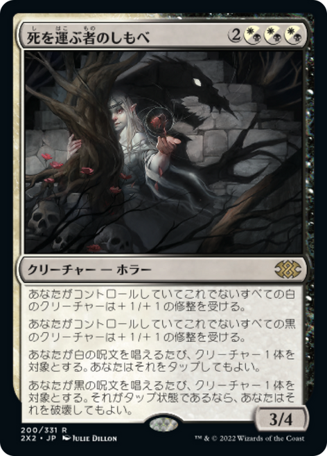 Deathbringer Liege (foil) (Japanese) | Double Masters 2022