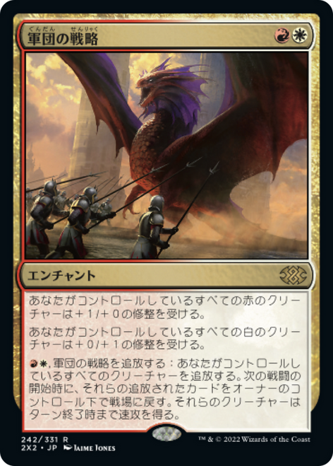 Legion's Initiative (foil) (Japanese)