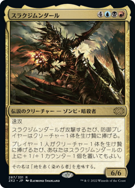 Thraximundar (foil) (Japanese) | Double Masters 2022