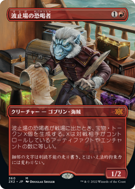 Dockside Extortionist (Borderless Art foil) (Japanese) | Double Masters 2022