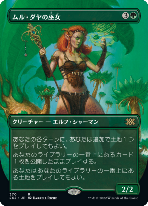 Oracle of Mul Daya (Borderless Art foil) (Japanese) | Double Masters 2022