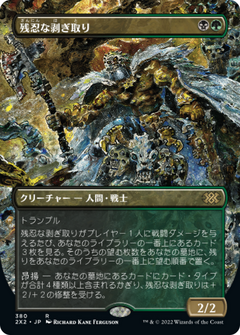 Grim Flayer (Borderless Art foil) (Japanese) | Double Masters 2022