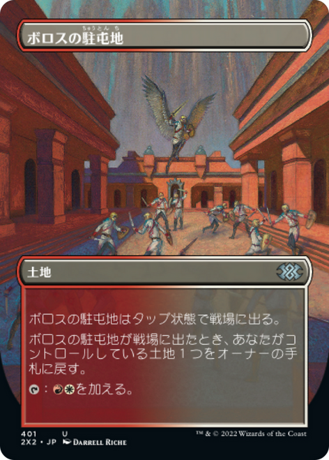 Boros Garrison (Borderless Art foil) (Japanese) | Double Masters 2022