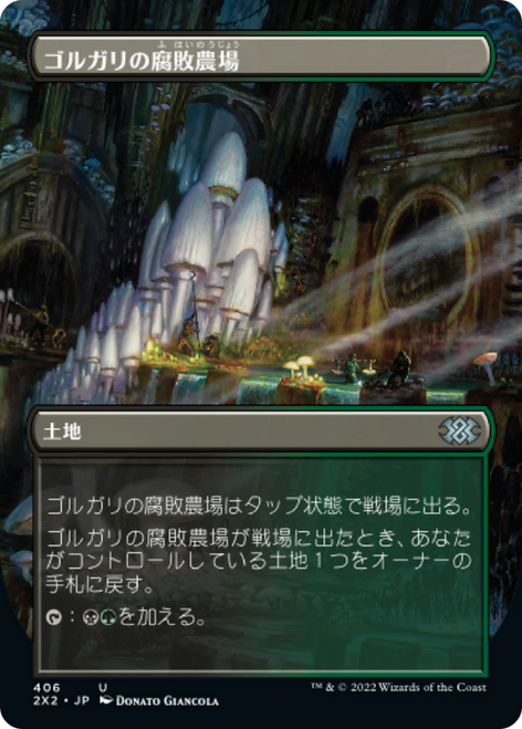 Golgari Rot Farm (Borderless Art foil) (Japanese)