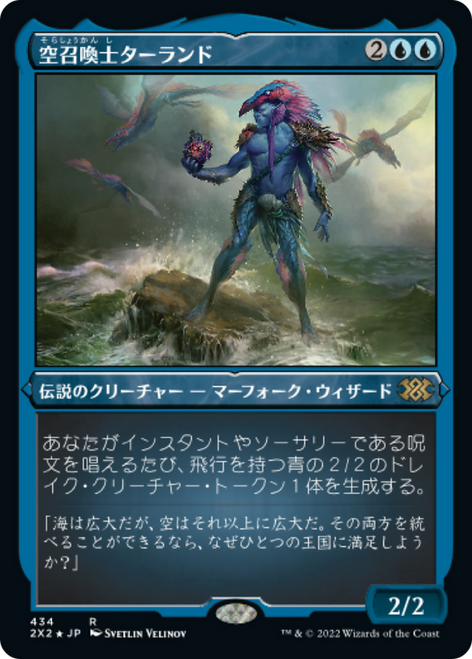 Talrand, Sky Summoner (Etched Foil) (Japanese) | Double Masters 2022