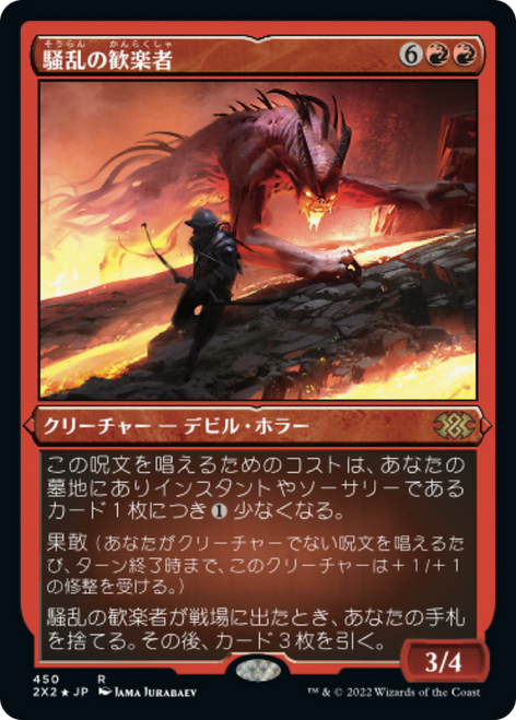 Bedlam Reveler (Etched Foil) (Japanese) | Double Masters 2022