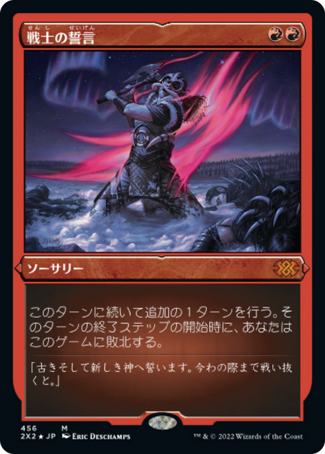 Warrior's Oath (Etched Foil) (Japanese) | Double Masters 2022