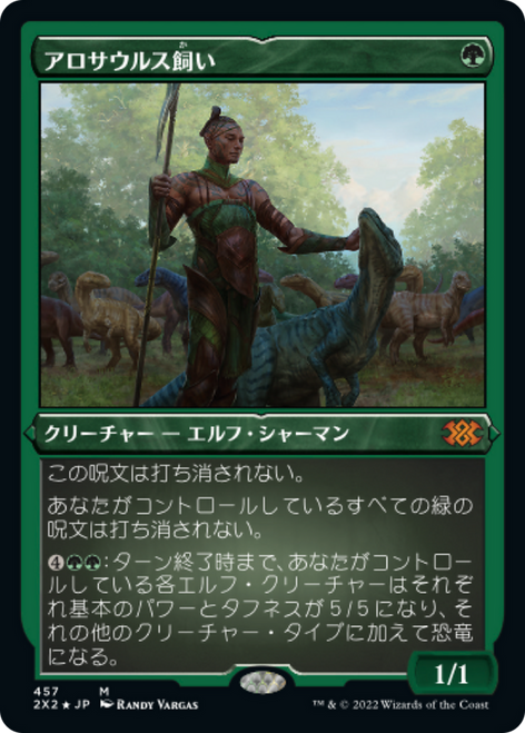 Allosaurus Shepherd (Etched Foil) (Japanese) | Double Masters 2022