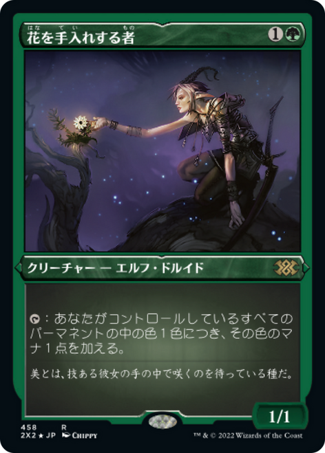 Bloom Tender (Etched Foil) (Japanese) | Double Masters 2022