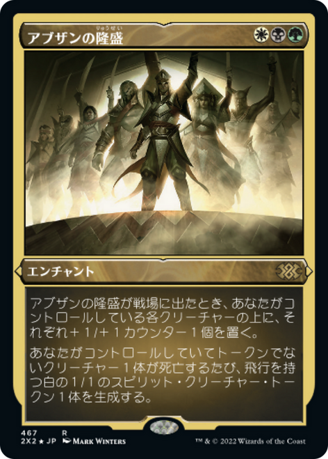 Abzan Ascendancy (Etched Foil) (Japanese) | Double Masters 2022