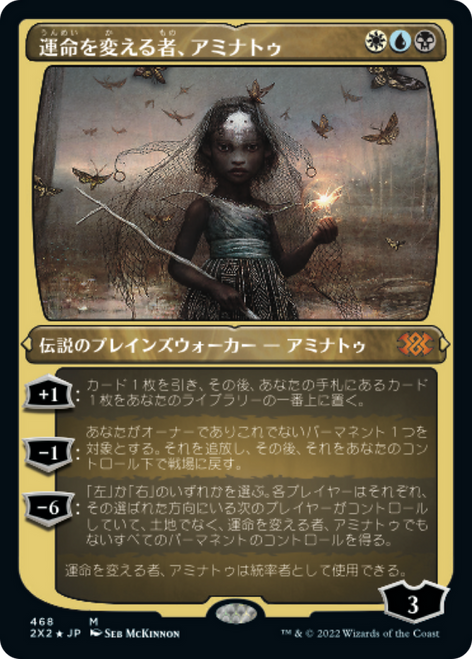 Aminatou, the Fateshifter (Etched Foil) (Japanese) | Double Masters 2022