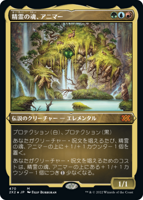 Animar, Soul of Elements (Etched Foil) (Japanese) | Double Masters 2022