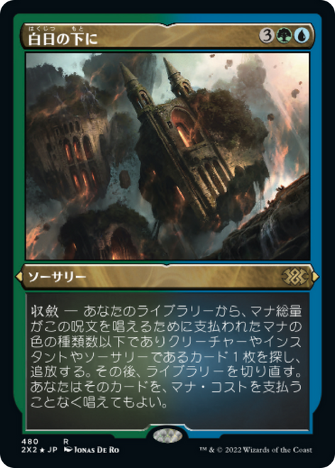 Bring to Light (Etched Foil) (Japanese) | Double Masters 2022