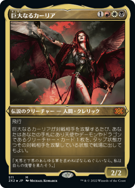 Kaalia of the Vast (Etched Foil) (Japanese) | Double Masters 2022