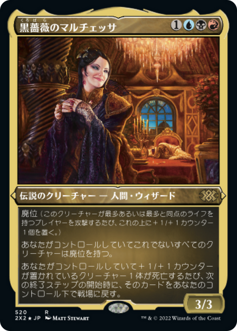 Marchesa, the Black Rose (Etched Foil) (Japanese) | Double Masters 2022