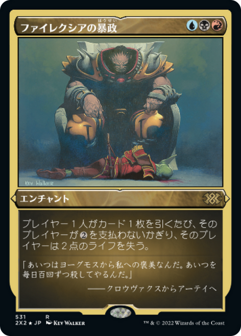 Phyrexian Tyranny (Etched Foil) (Japanese) | Double Masters 2022