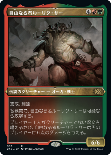 Ruric Thar, the Unbowed (Etched Foil) (Japanese) | Double Masters 2022