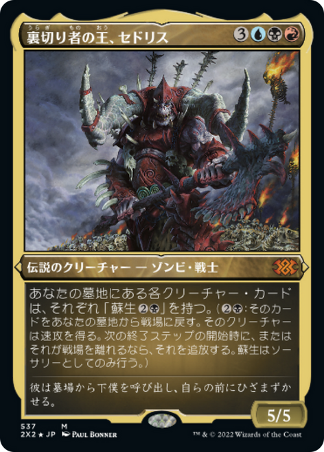 Shattergang Brothers (Etched Foil) (Japanese) | Double Masters 2022