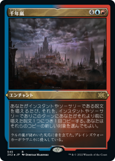 Thousand-Year Storm (Etched Foil) (Japanese) | Double Masters 2022