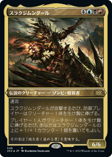 Thraximundar (Etched Foil) (Japanese) | Double Masters 2022