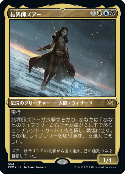 Zur the Enchanter (Etched Foil) (Japanese) | Double Masters 2022