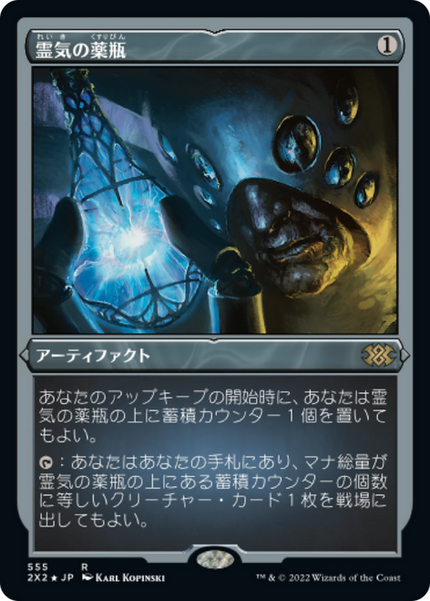 Aether Vial (Etched Foil) (Japanese) | Double Masters 2022