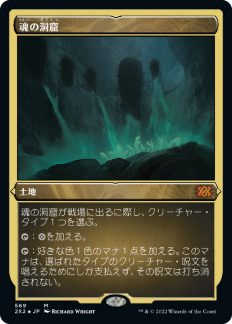 Cavern of Souls (Etched Foil) (Japanese) | Double Masters 2022