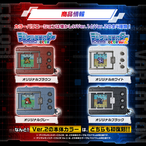 Digimon Color Original Grey