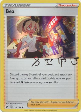 Crown Zenith 123/159 Bea (Holo)