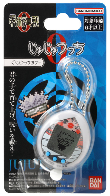 Jujutsutchi 0: Satoru Gojo - Jujutsu Kaisen 0 Tamagotchi Nano