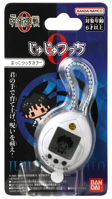 Jujutsutchi 0: Yuta Okkotsu - Jujutsu Kaisen 0 Tamagotchi Nano