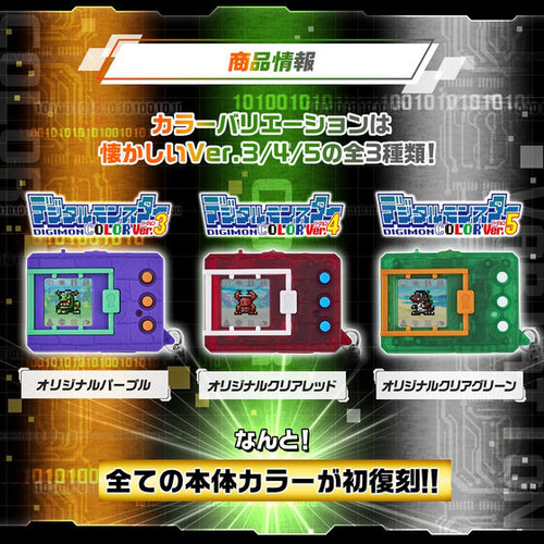 Digimon Color Ver.5 Original Clear Green