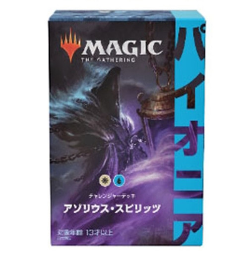 Pioneer Challenger Deck 2021 - Azorius Spirits [JAPANESE] | Pioneer Challenger Decks 2021