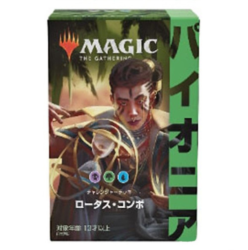 Pioneer Challenger Deck 2021 - Lotus Field Combo [JAPANESE]