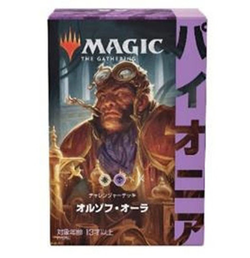 Pioneer Challenger Deck 2021 - Orzhov Auras [JAPANESE]