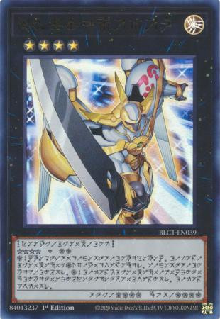 BLC1-EN039 Number 39: Utopia (Astral glyphs Art) (Gold Ultra Rare)