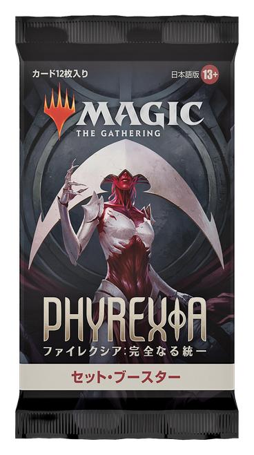 Phyrexia: All Will Be One Set Booster Pack [JAPANESE]