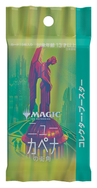 Streets of New Capenna Japanese Collector Booster Pack