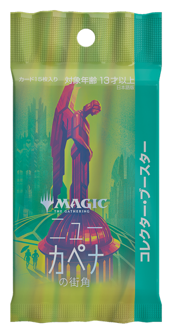 Streets of New Capenna Japanese Collector Booster Pack