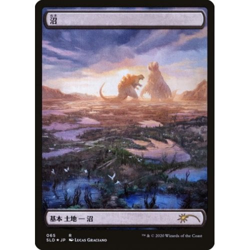 Forest (Foil) (Secret Lair - The Godzilla Lands) | Magic Madhouse