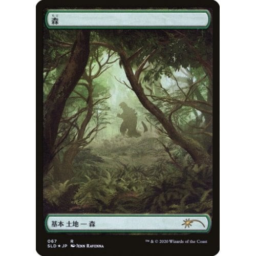 Forest (Foil) (Secret Lair - The Godzilla Lands) | Magic Madhouse