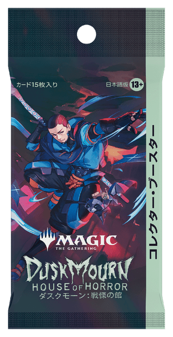 Duskmourn: House of Horror Collector Booster Pack | Magic Madhouse