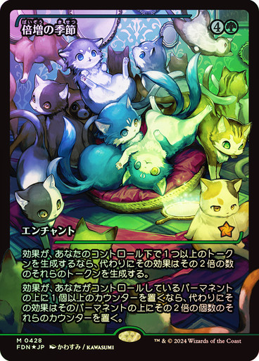 Doubling Season (Japanese) (Japan Showcase Foil)
