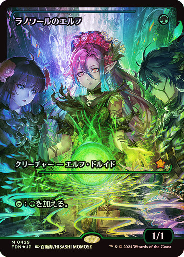 Llanowar Elves (Japanese) (Japan Showcase Foil)