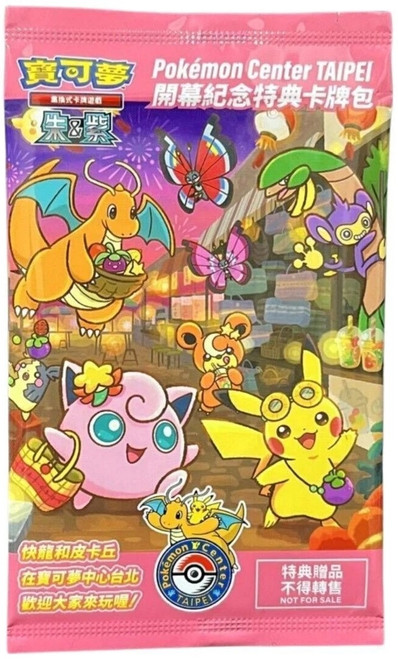 (Traditional Chinese) Pokemon Center Taipei Pikachu Promo Booster Pack