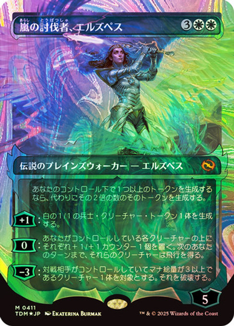 Elspeth, Storm Slayer (Japanese) (Ghostfire Foil) | Tarkir