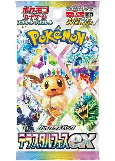 JAPANESE) Pokemon SV8a High Class Terastal Festival ex Booster